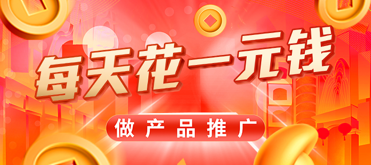 推廣通會(huì)員服務(wù)